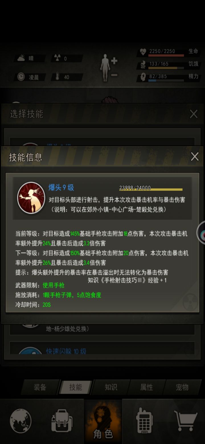 道爷我成了截图