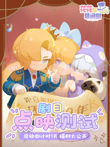 预下载开启🎉测试期限定福利抢先看！