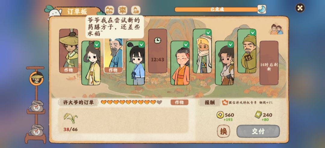订单里最大的坑竟然是它! 2