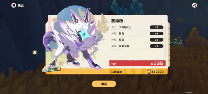 一个晚上终于出了。😭😭截图