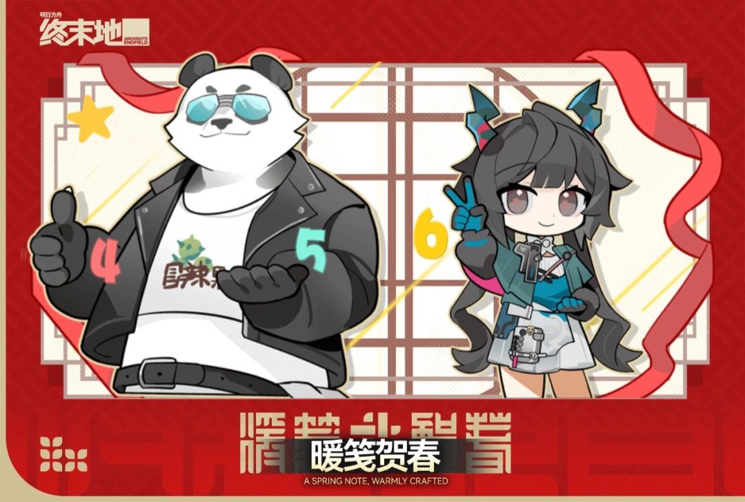 456终末地加油!!! 1