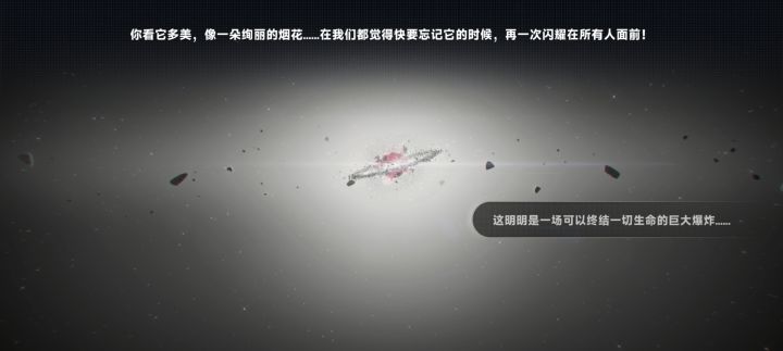 完美飞船结局通关了截图