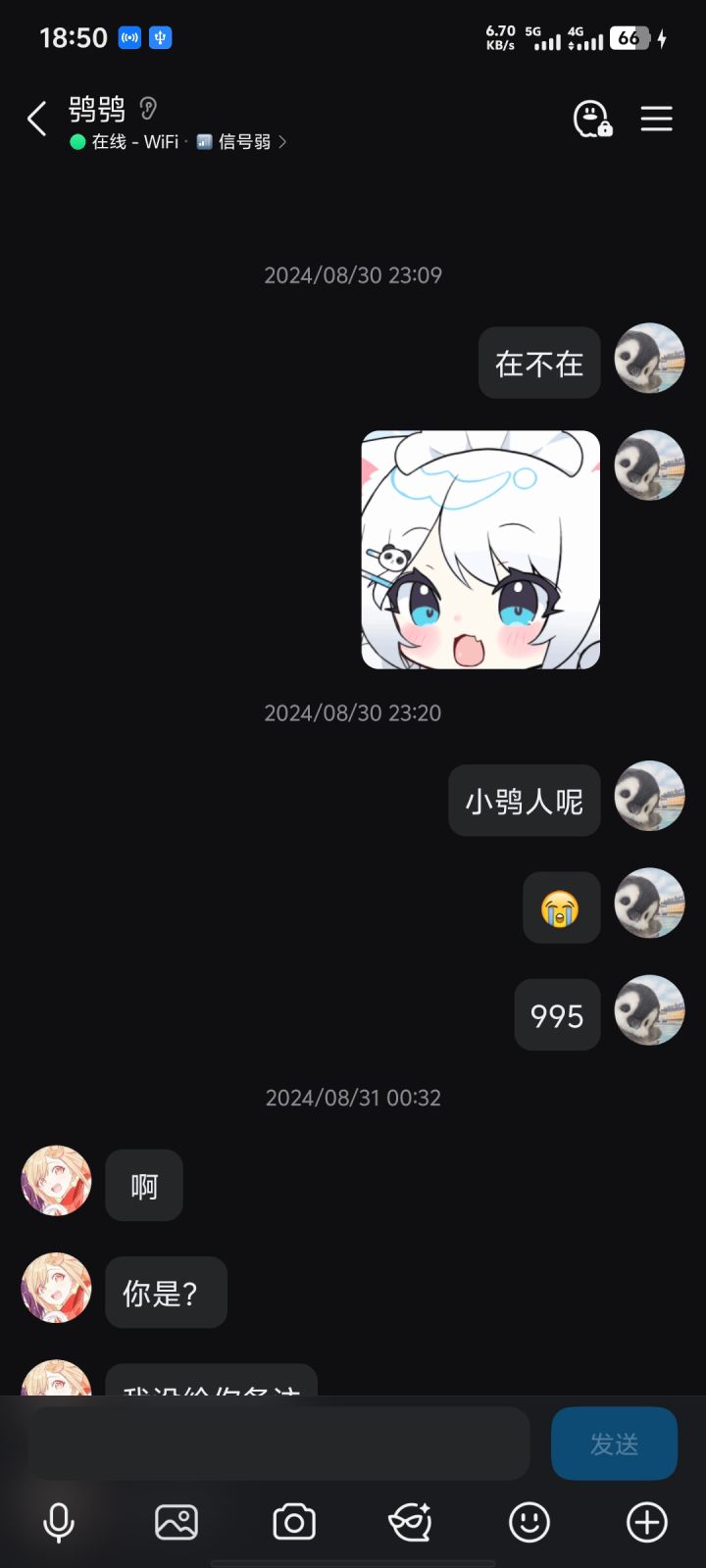 神了....时隔几年又遇见熟人了截图