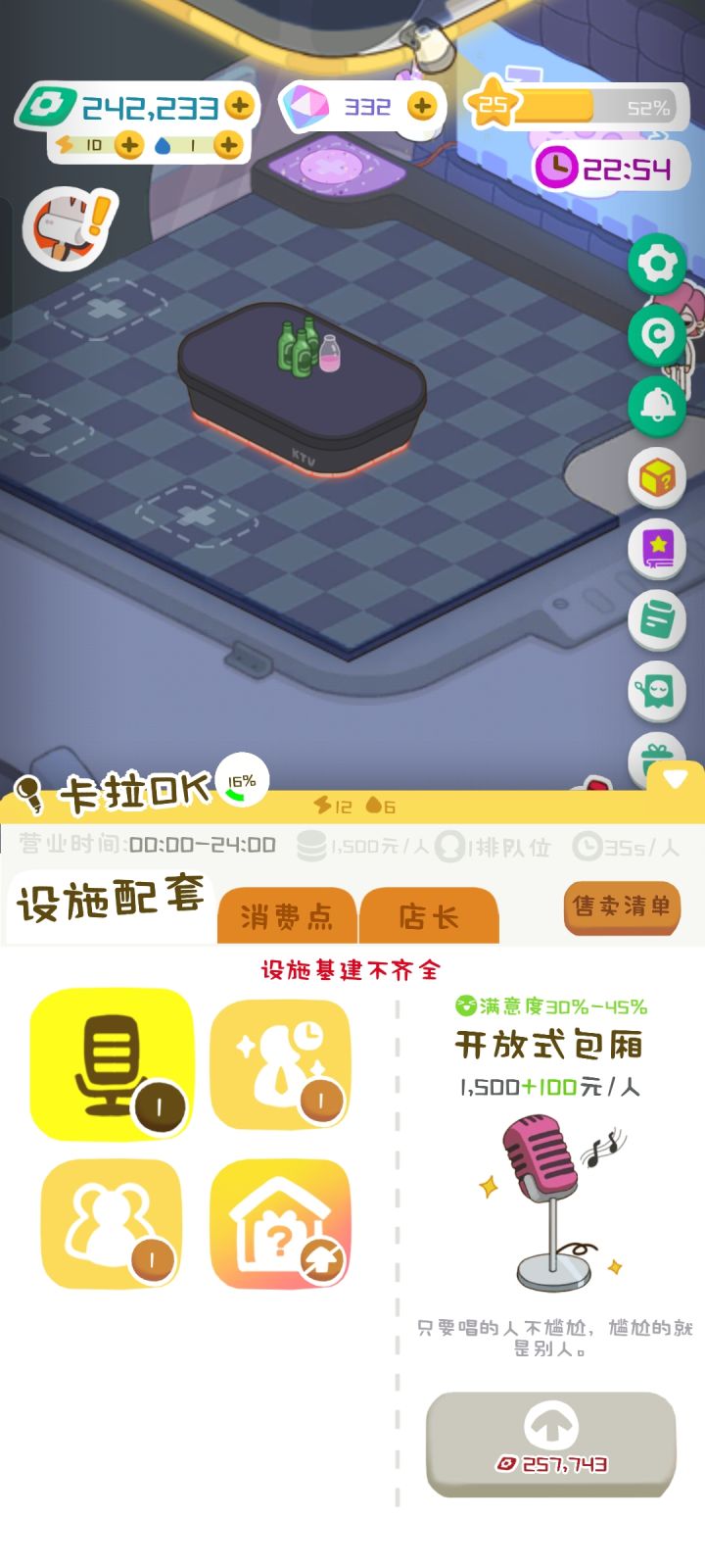 这个建错了什么拆掉啊截图