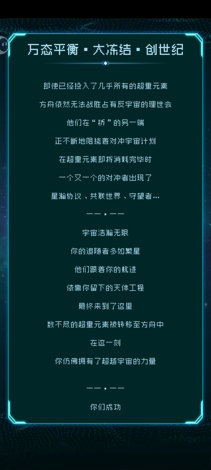 哈基会,明知不可战胜还要阻止我们你这家伙截图
