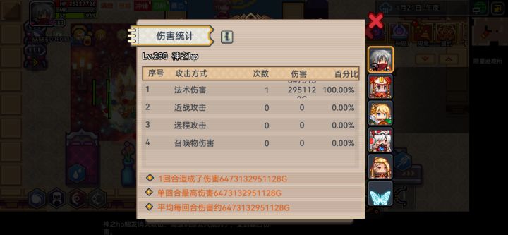 有佬来个法师猴戏全流程嘛截图