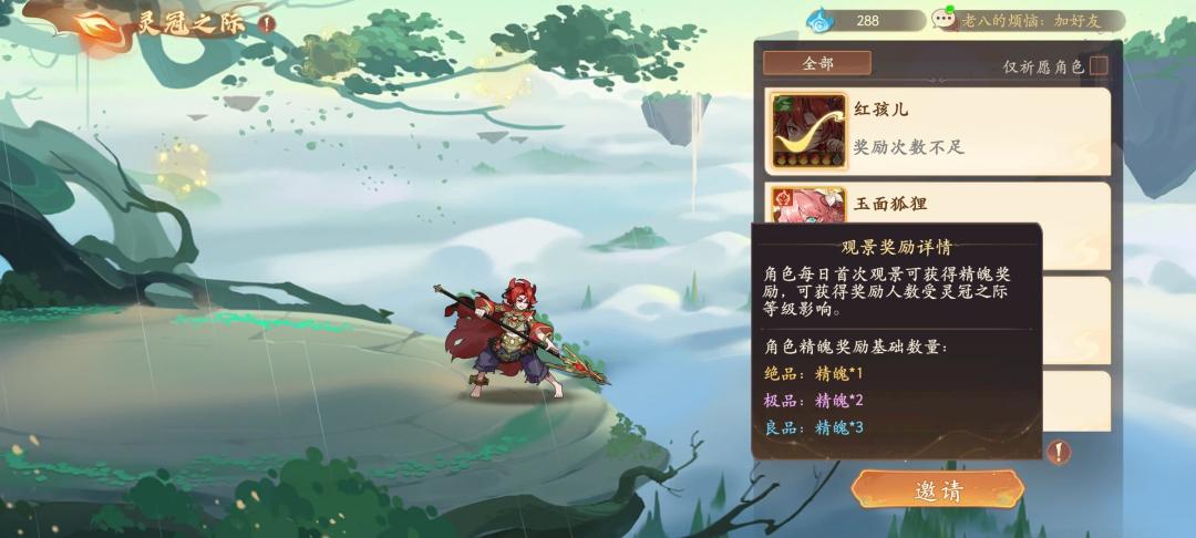 家园观景玩法可以整合到角色好感度系统，每日观景一次获得的碎片太少了，建议，观景可以同时获得对应角色好感度以及更多碎片。另外好感度系统除了解锁人物故事，不同等级的好感度可以加入对应角色的碎片奖励，加快喜爱角色碎片的获取速度。截图