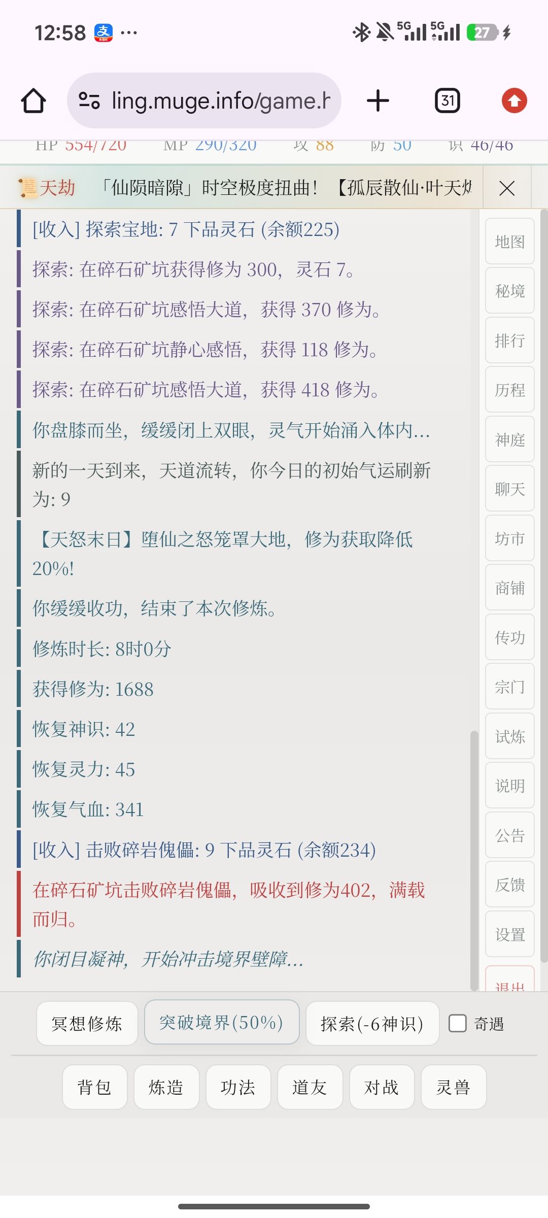 前排提醒 2