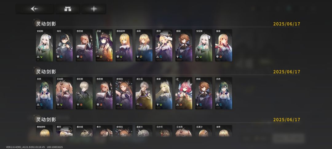 星落笑传之次次保 2