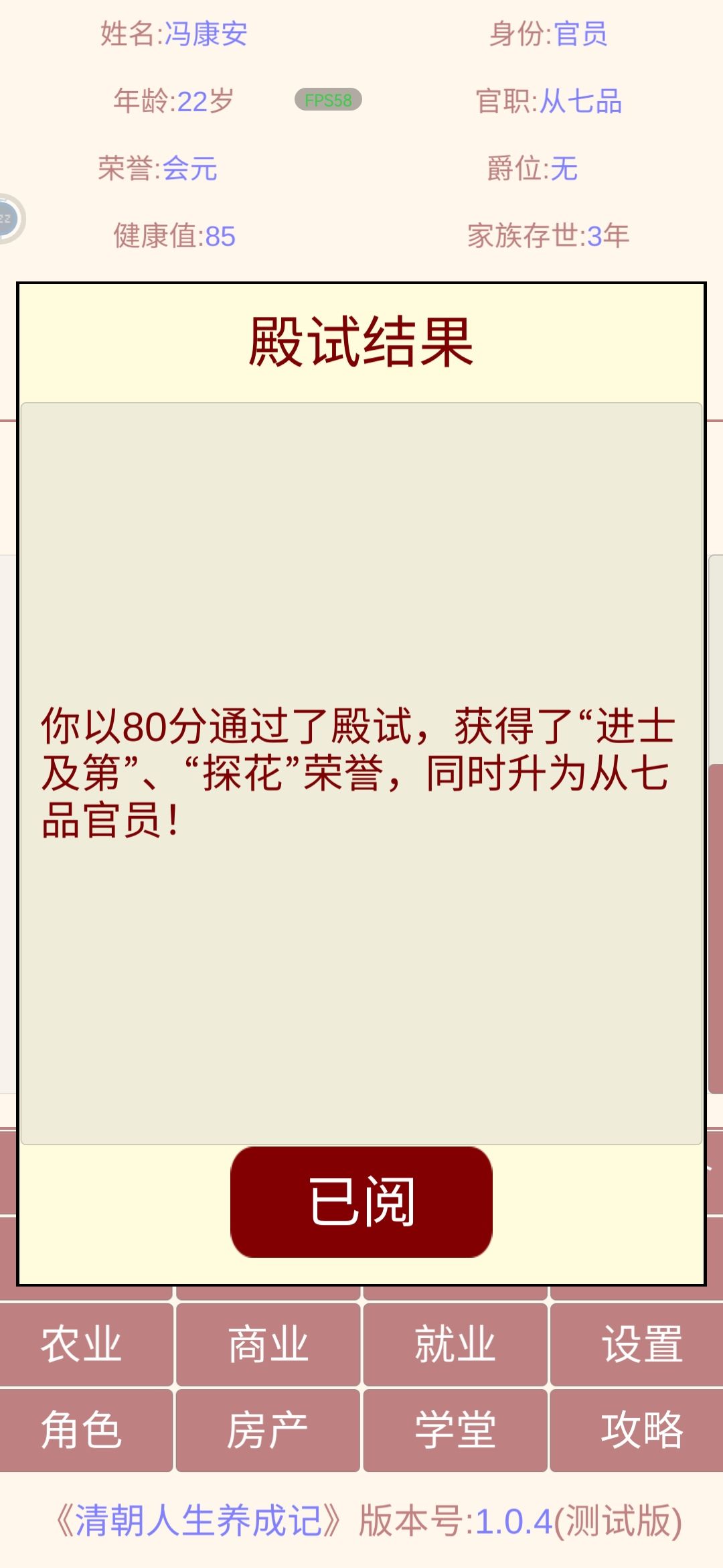 康熙三年，进士及笫，探花， 2