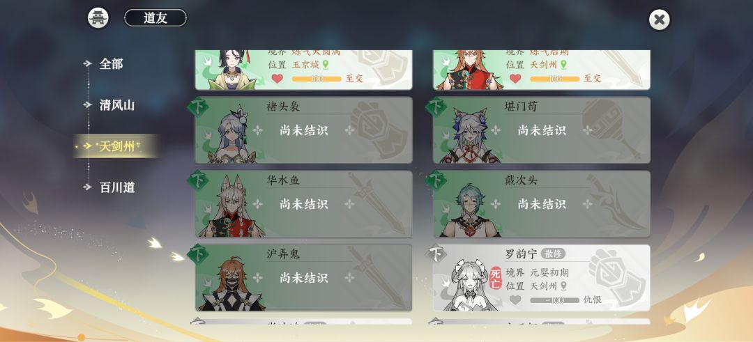谁找到了这五个人 1
