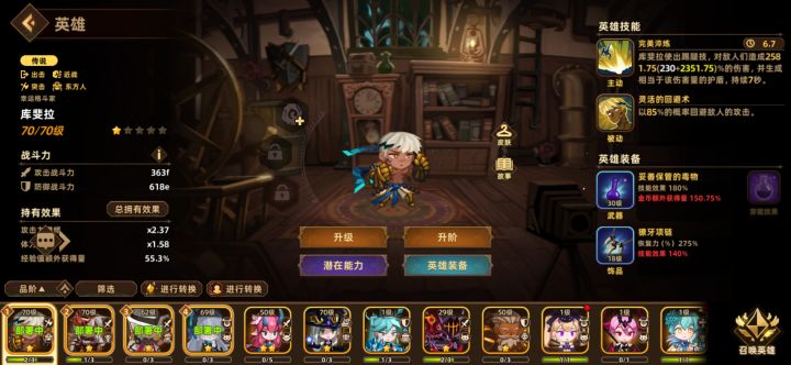 萌新刚玩第四天，求大佬教练截图