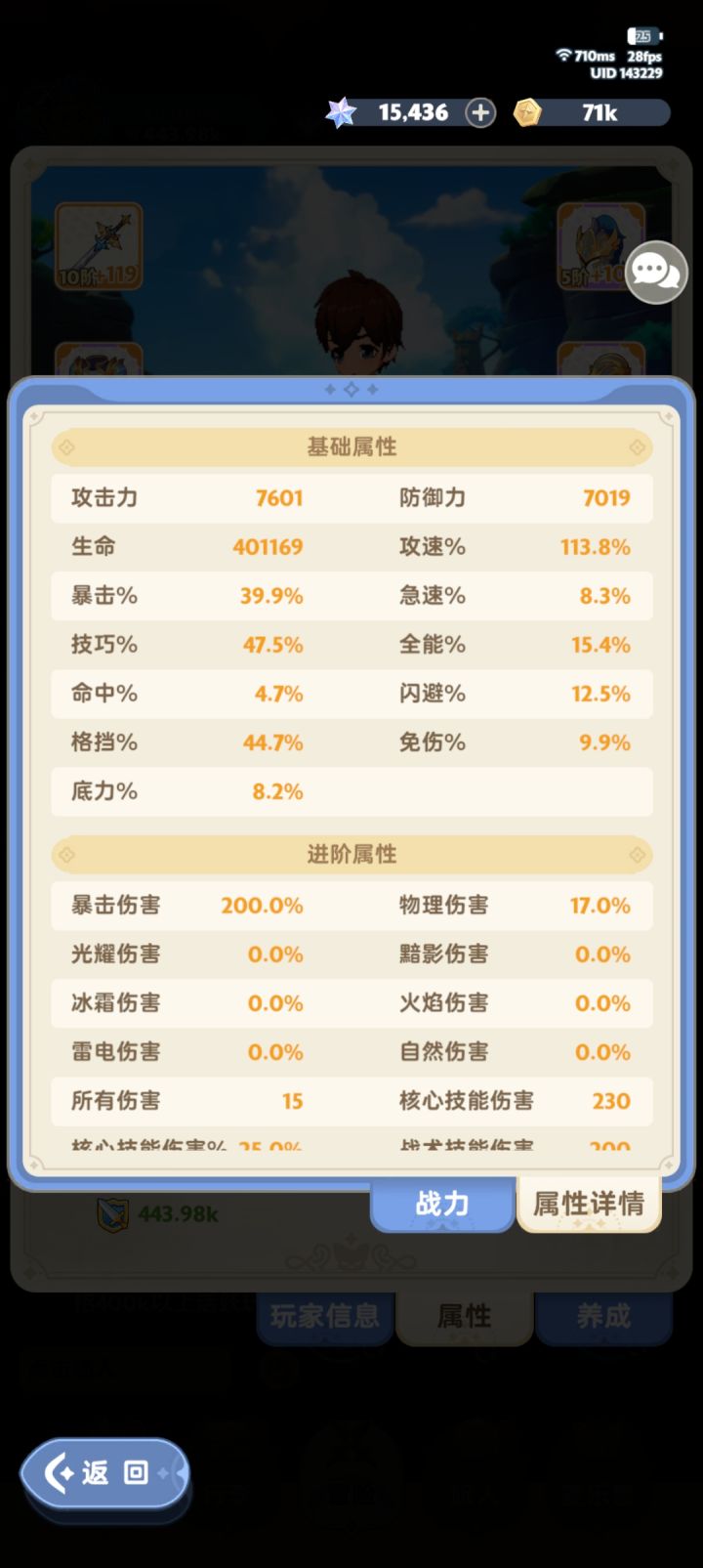剑客截图