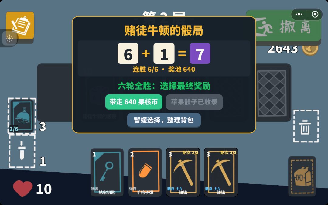 今天怎么回事?赌徒输得工作都要丢了。。。 3