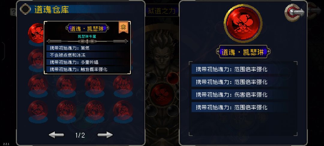 裂缝终结者截图