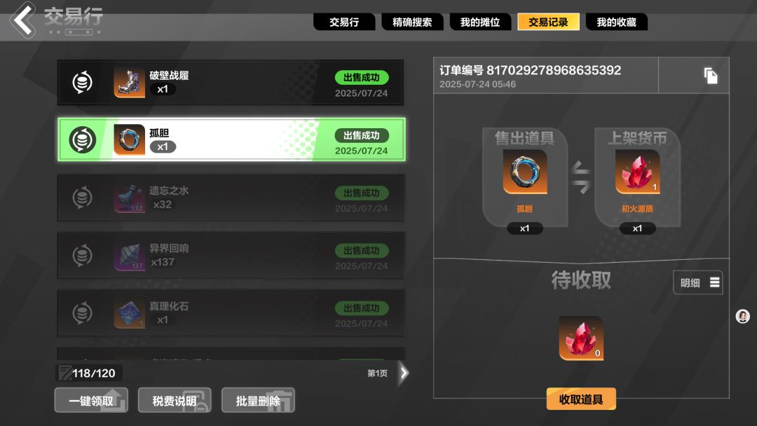 这合理吗? 1
