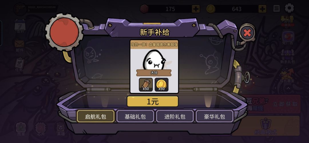 付钱了不给我角色？ 2