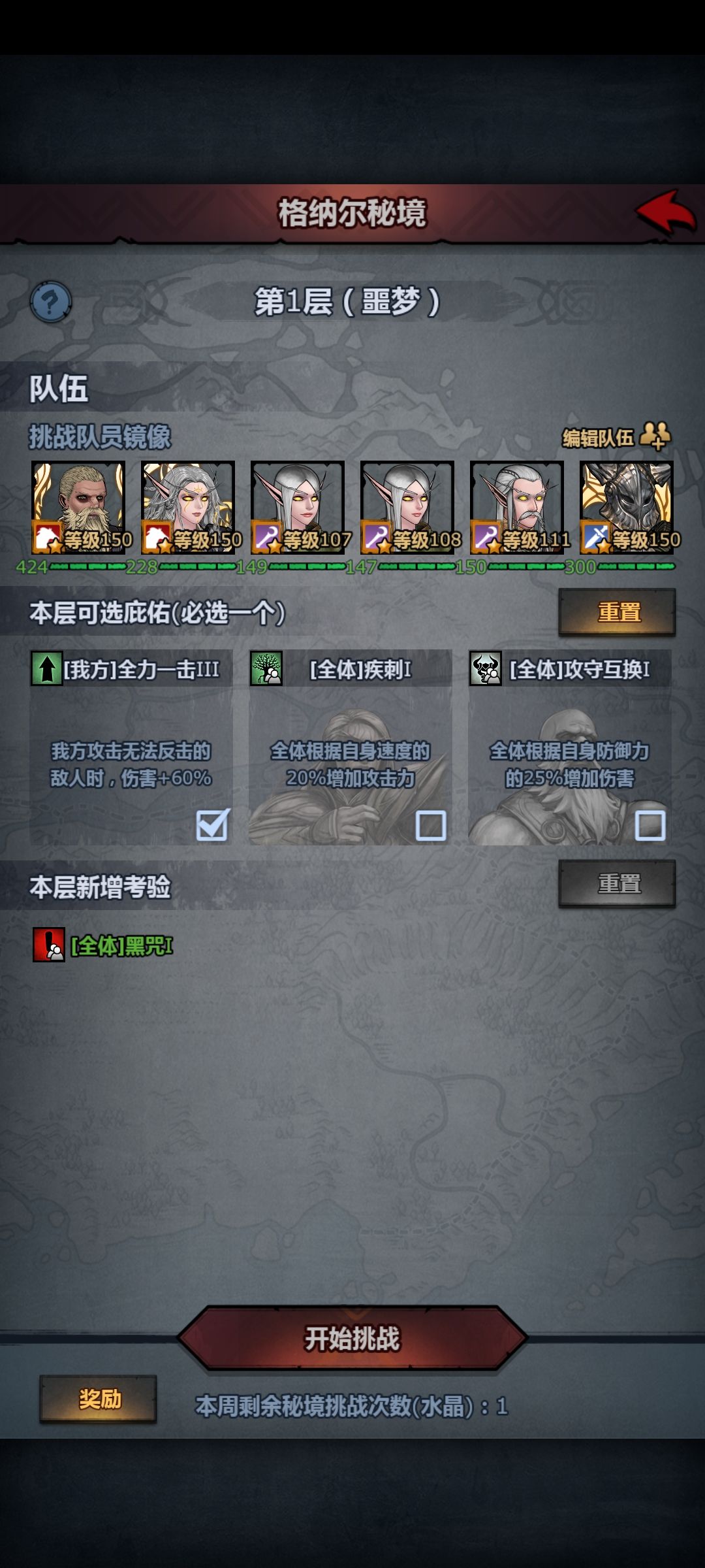 这个无法反击,究竟是怎样判定的? 1