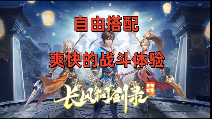 游戏安利:自由搭配,爽快的战斗体验!这款回合制玩起来不一样!截图