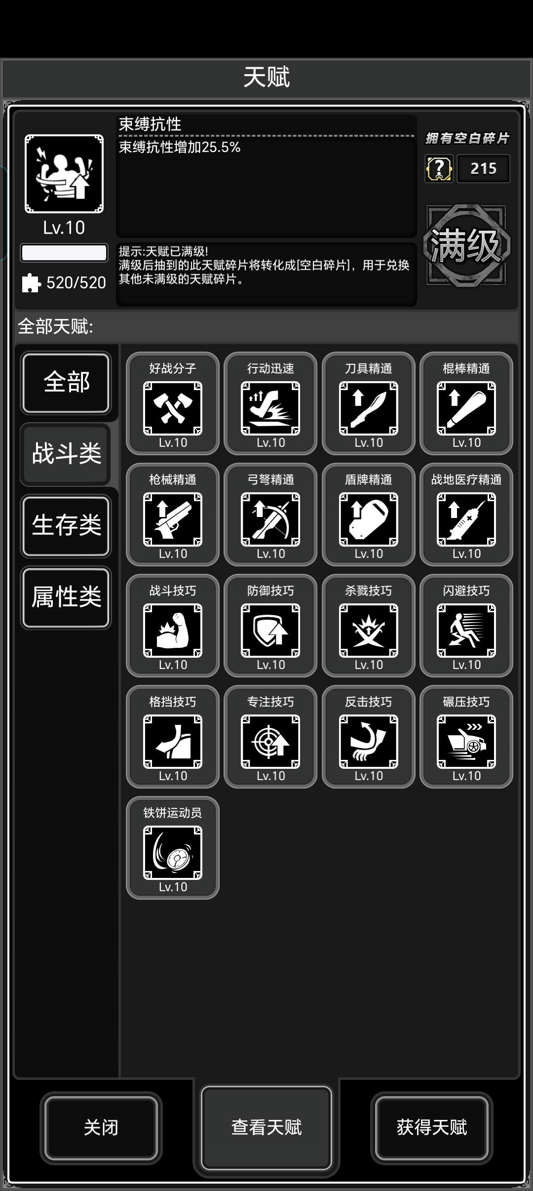 羽化登仙 1