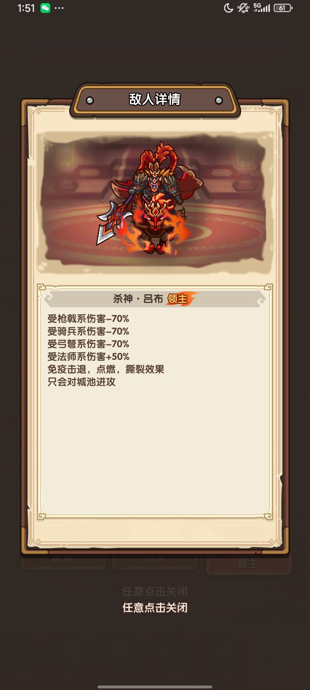 66关攻略 6