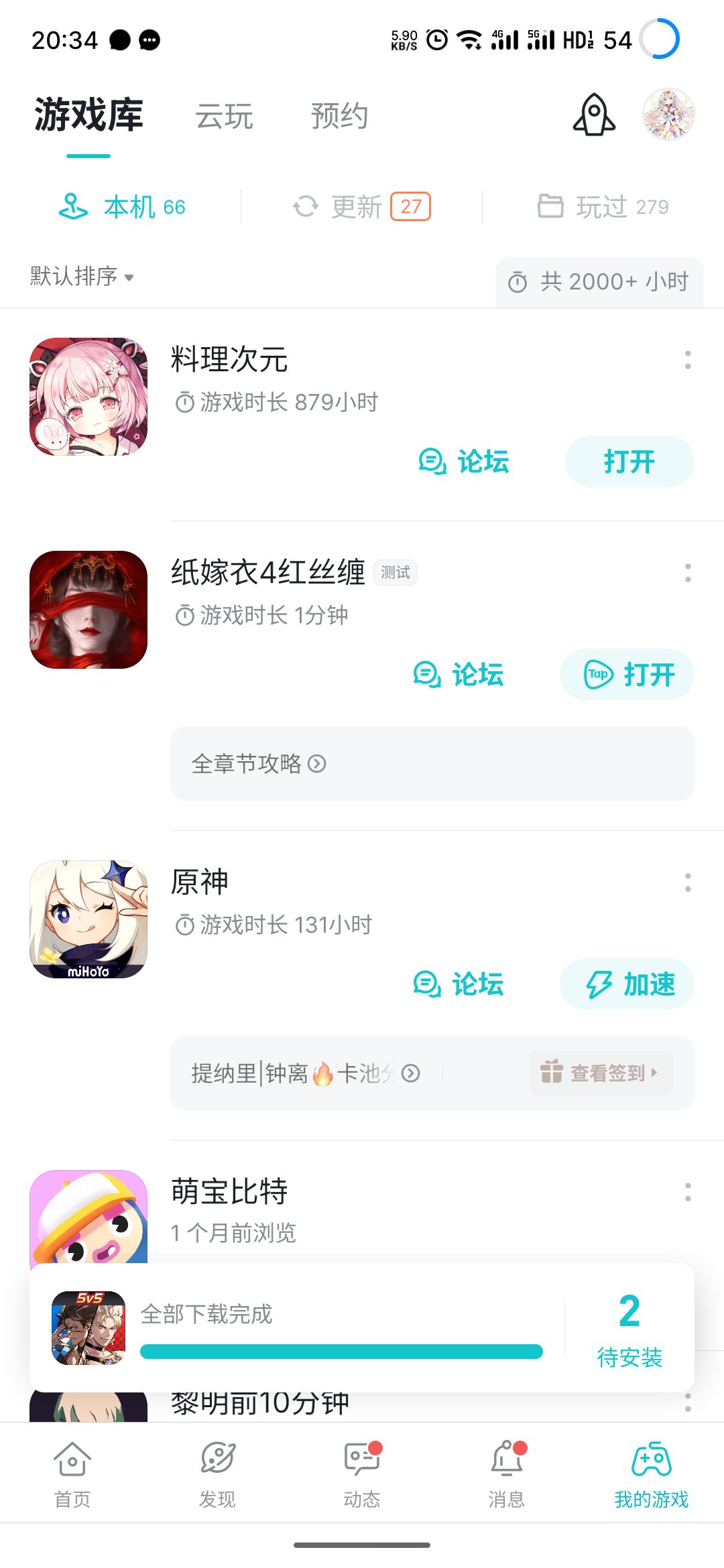 TapTap