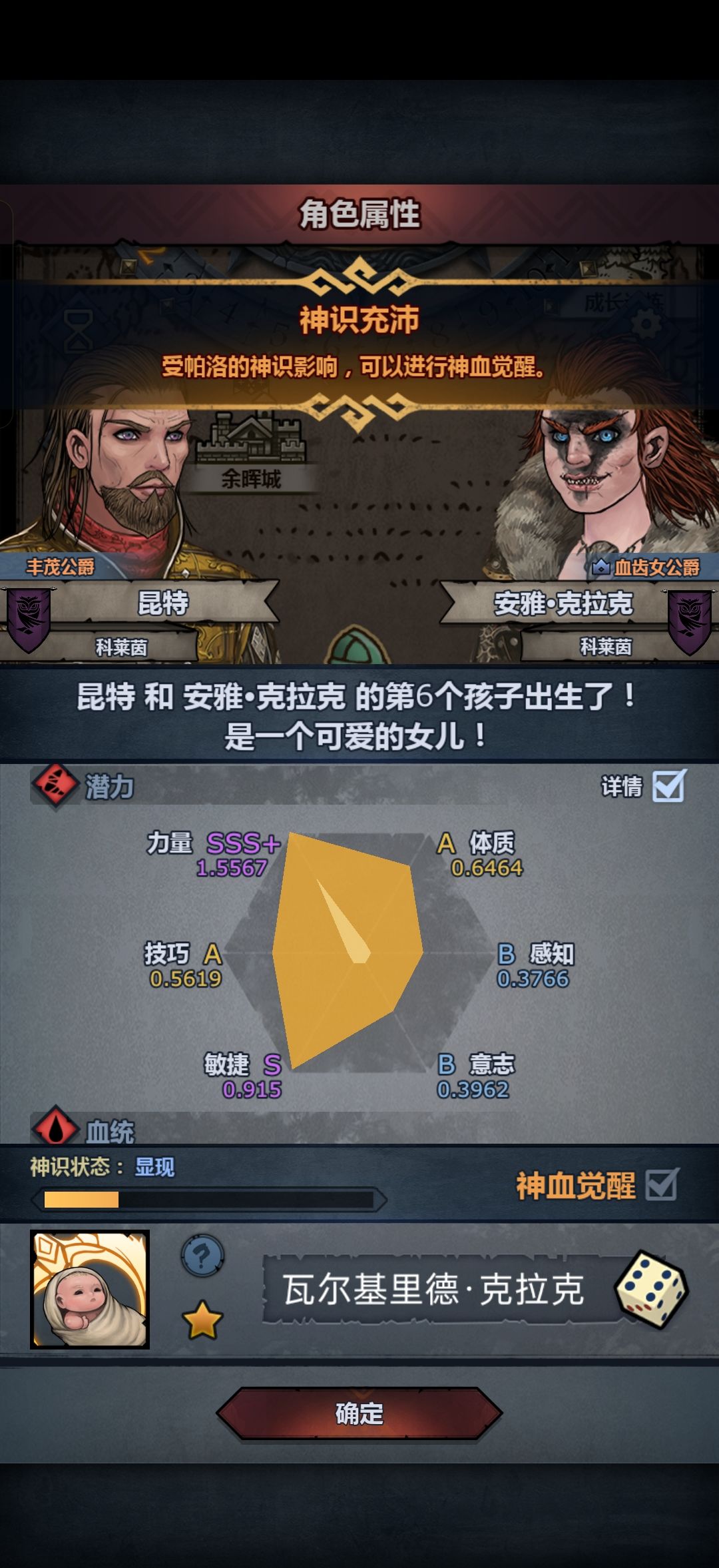 全吃狂战成长吗? 2