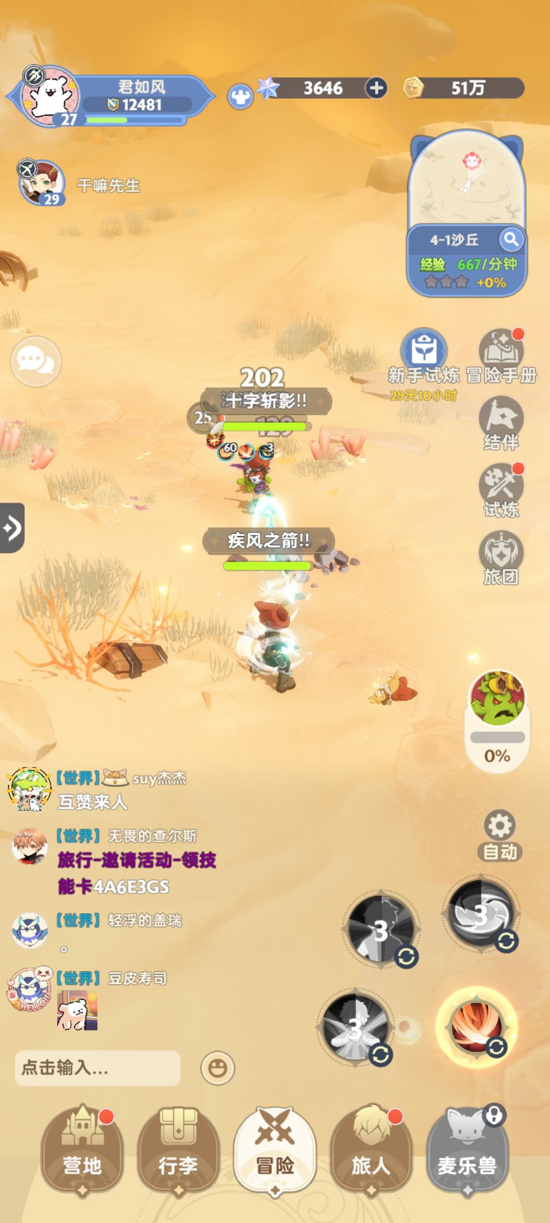 谁和我小狗活动组队呀 2