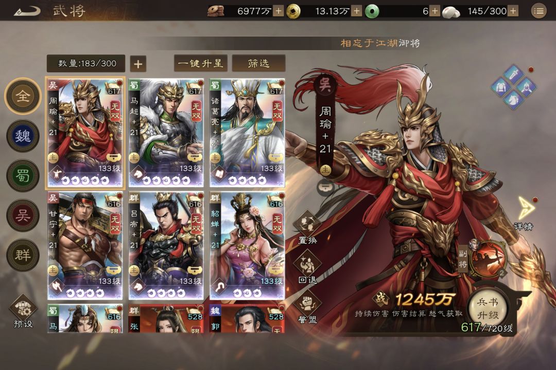 求问大佬下一个无双拉谁 2