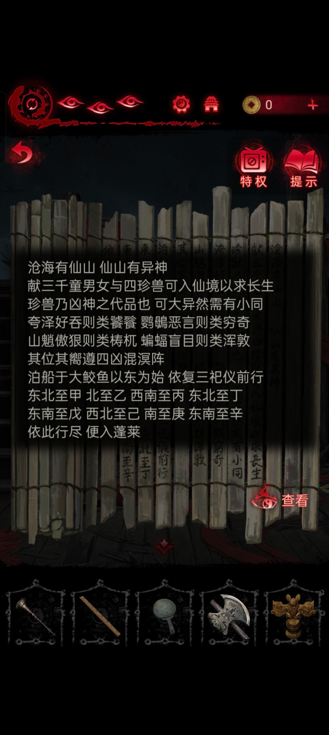 这航海图到底怎么摆? 3