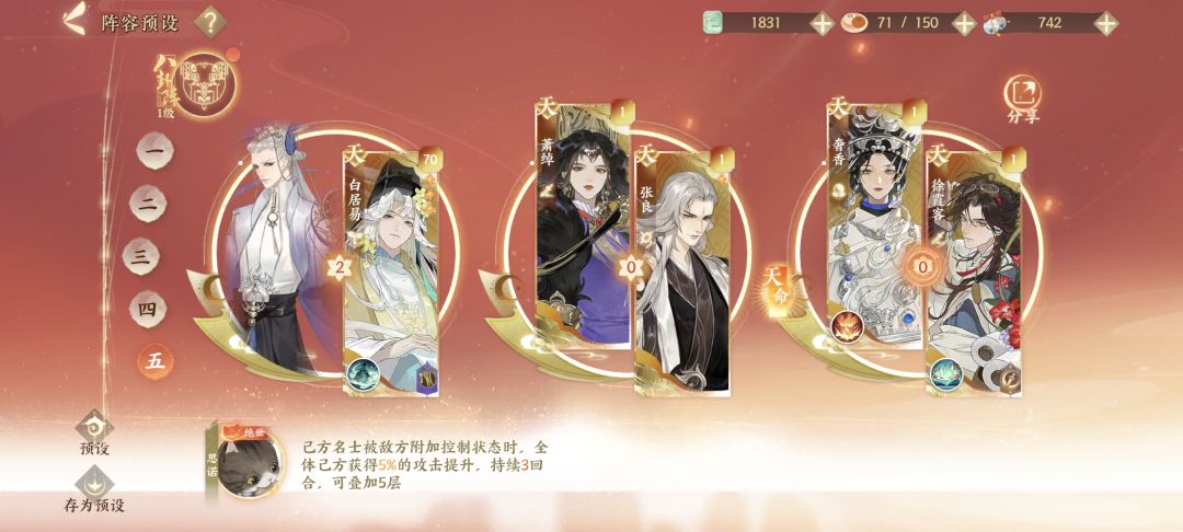 求求配队 1