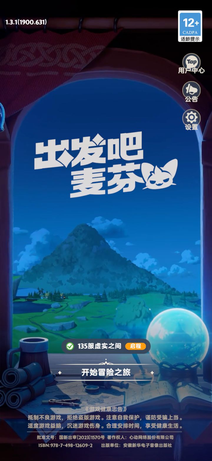 出136服有一起的吗 找个固搭 长期 零氪截图