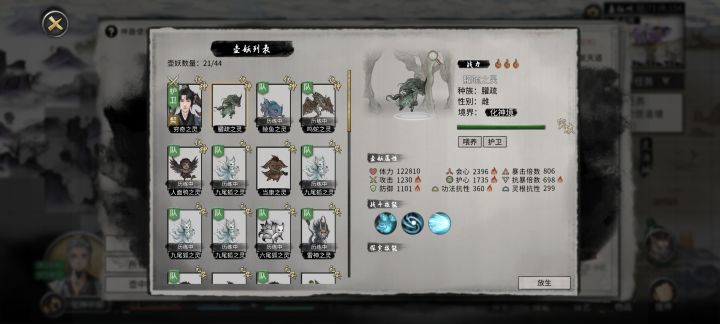 青马之魂截图