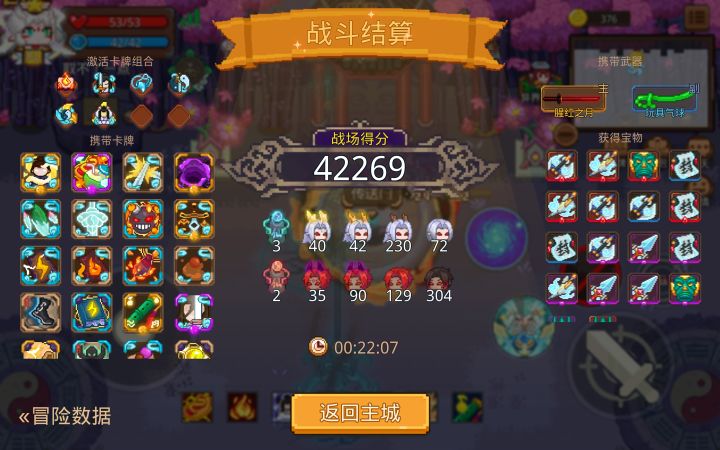 打卡!我的猎魔之路!截图