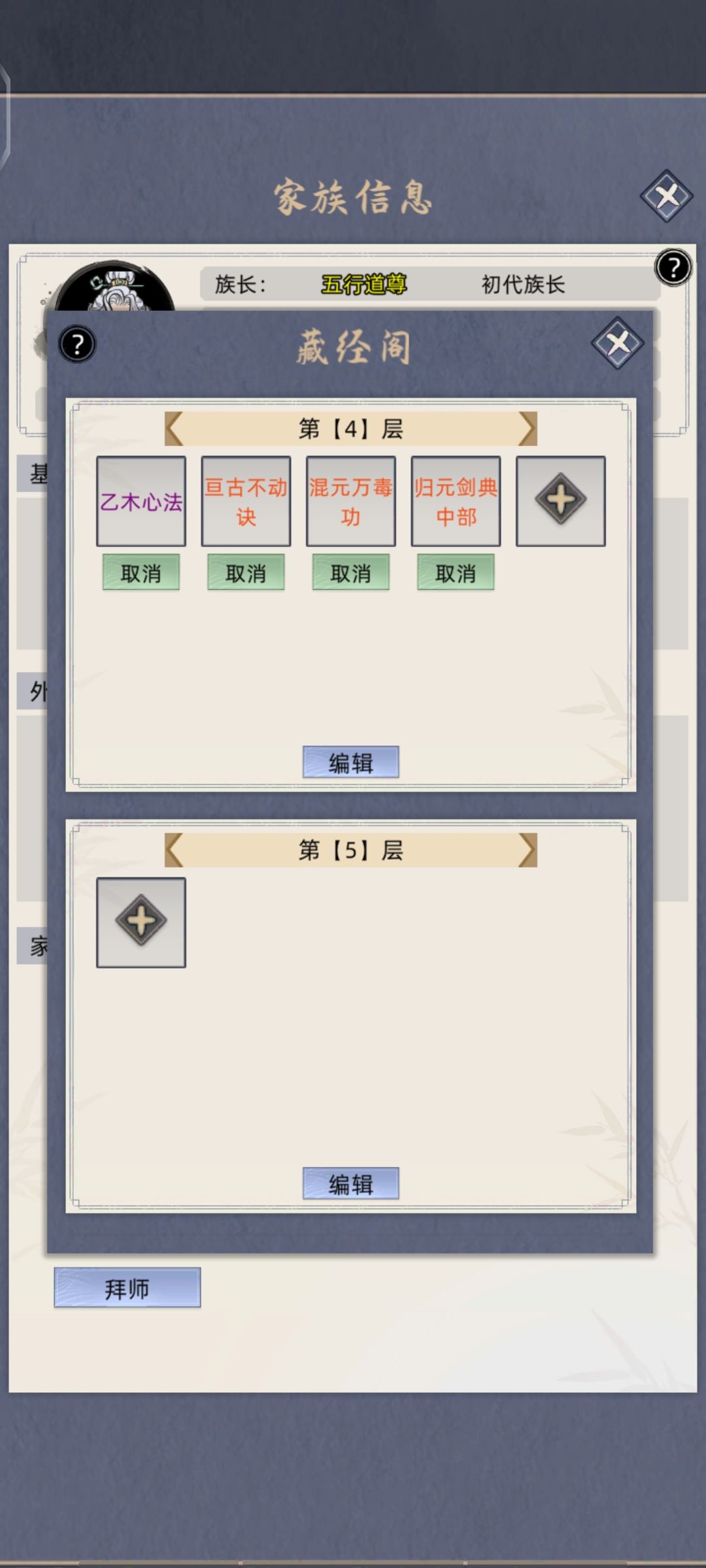 渡劫功法无装备无血脉测试通过 3