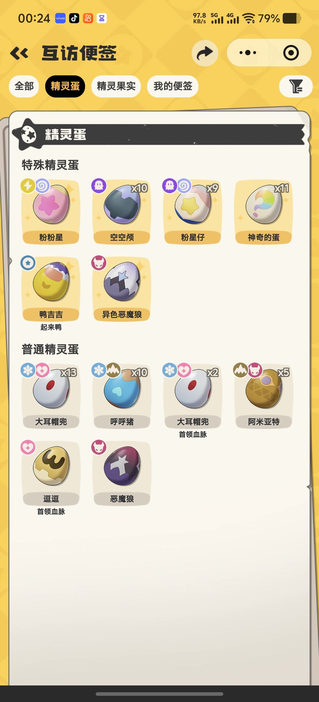 tm真有啊 2