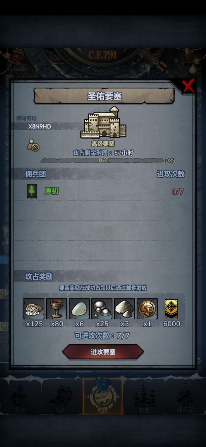 萌新求带圣佑截图