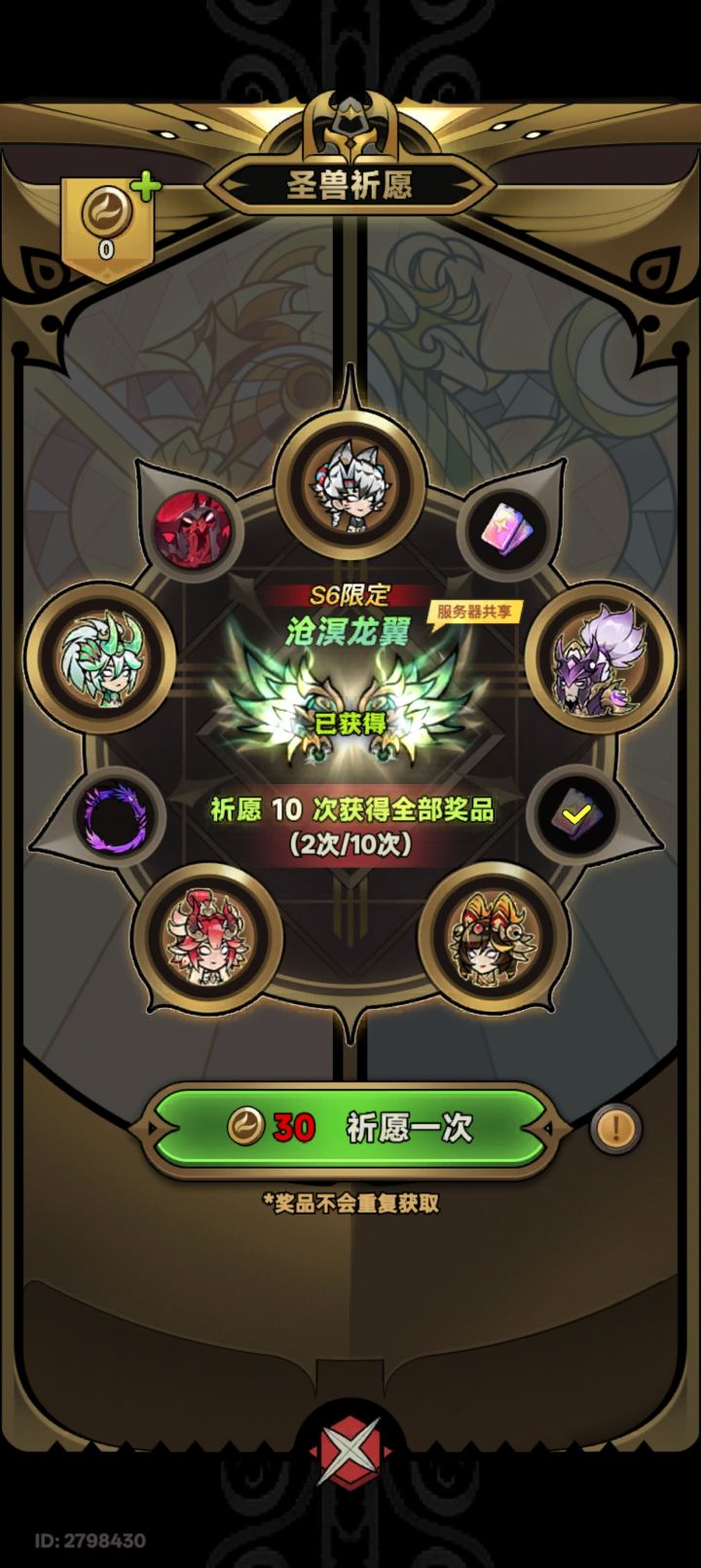 二区有大佬带150拿一下奖励吗？TT1388截图