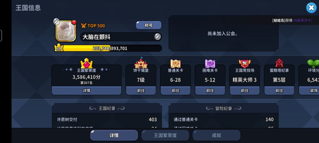 今日份求职 1