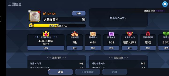 今日份求职截图