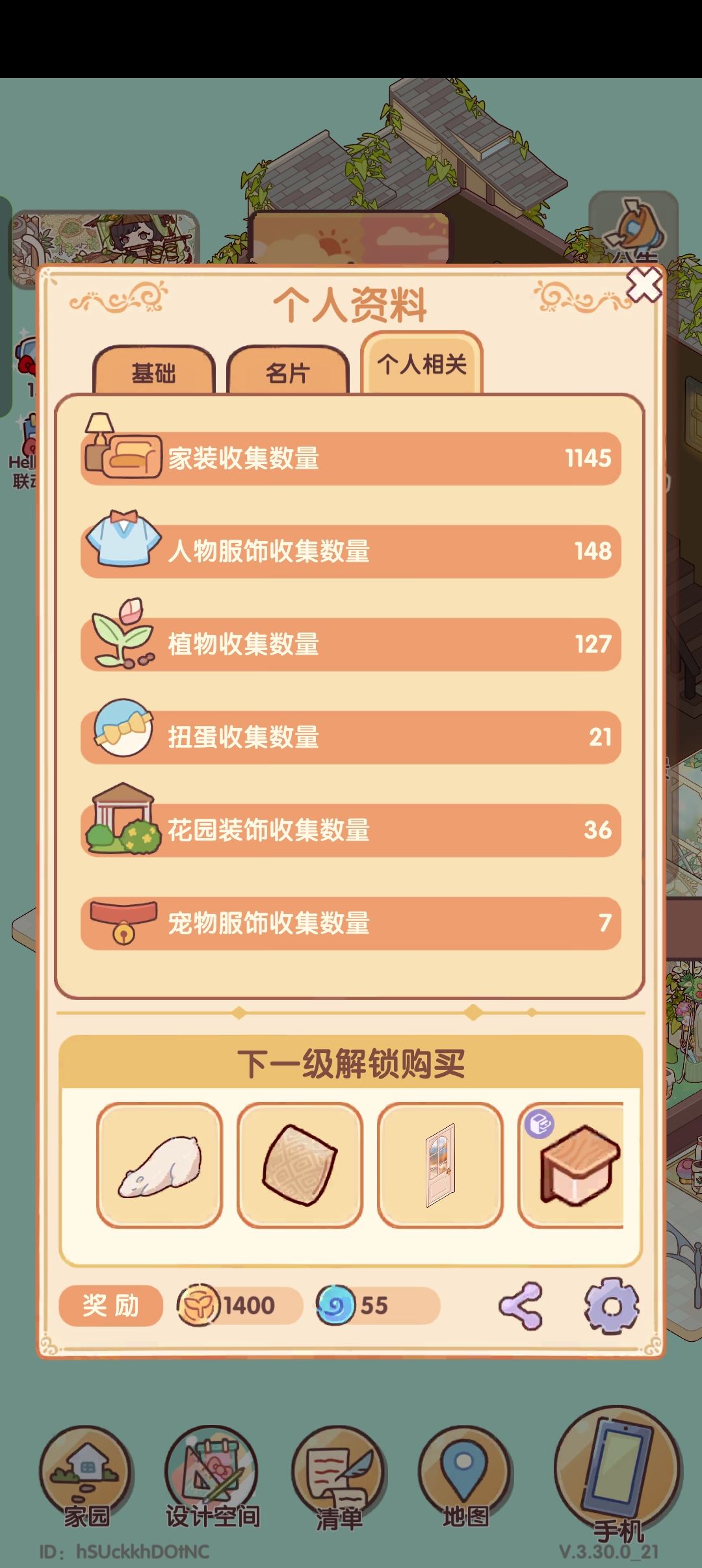 你们好有没有人愿意和我开双人空间啊 2