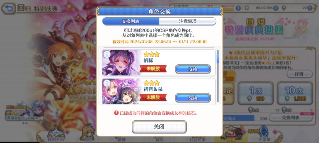 换哪个好？ 3