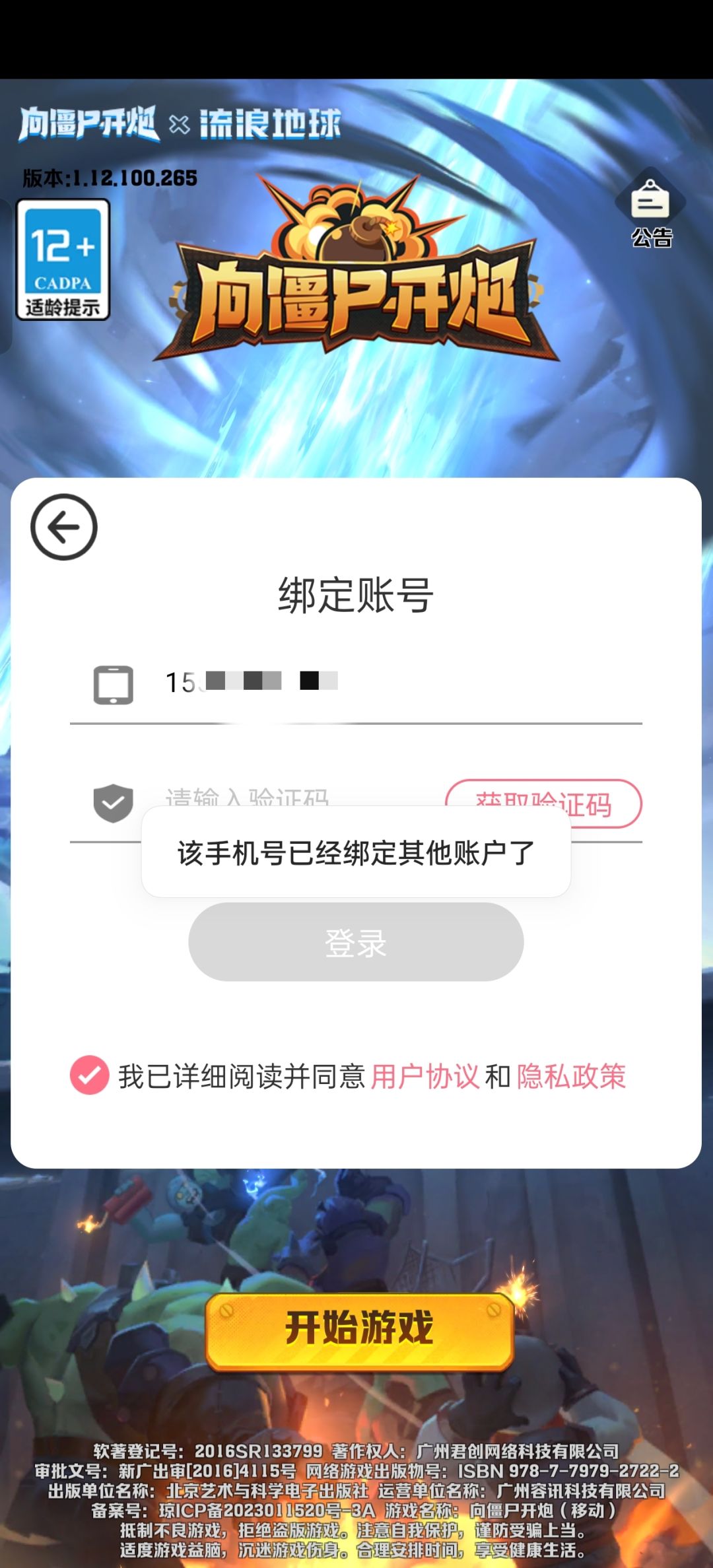 官方出来看看啥情况 1