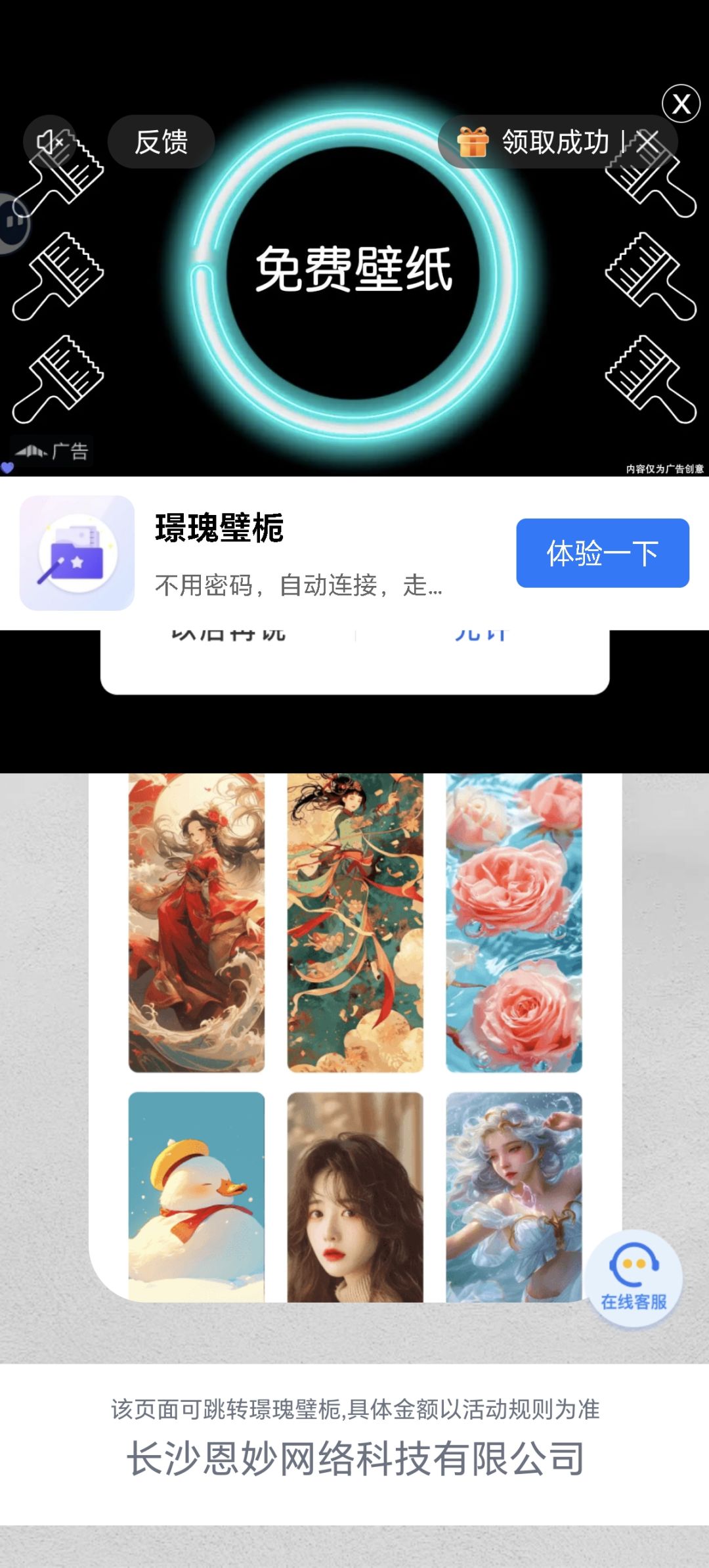 广告不排斥,无限跳转小程序就不行了 3