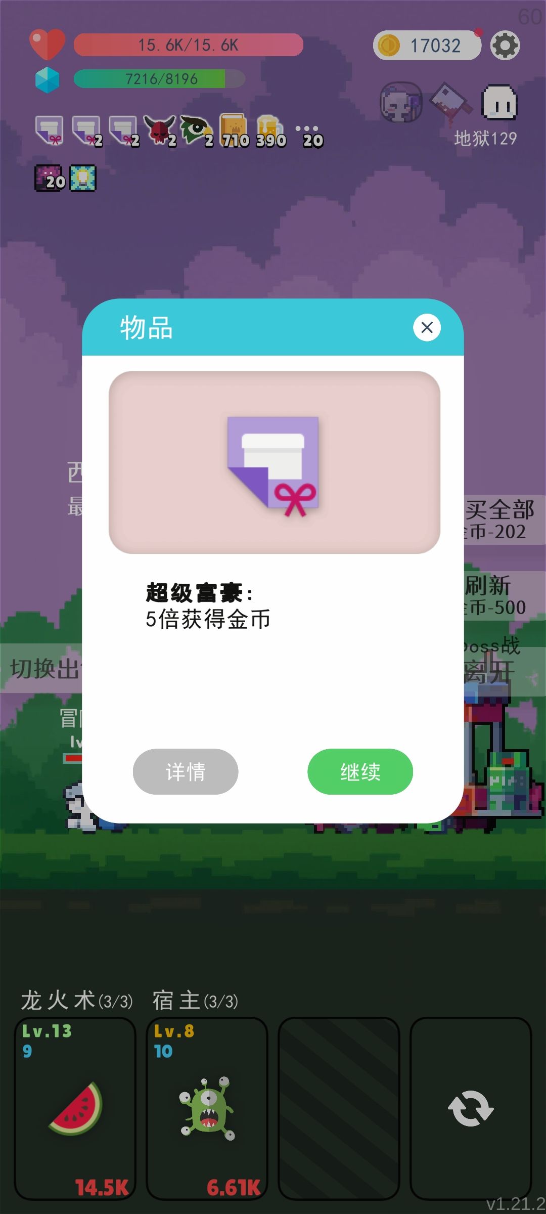 开局俩buff 直接搬空商店 2