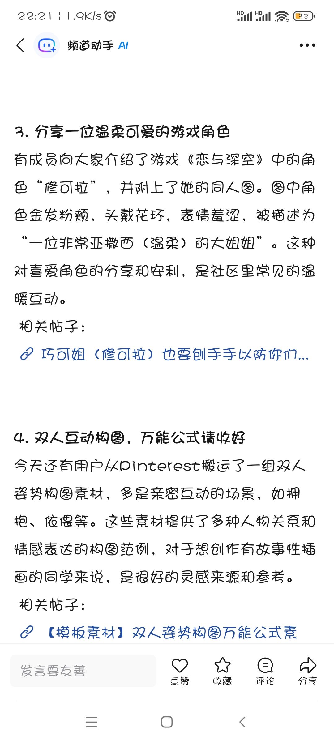 画了一些其他角色的刨手手 6