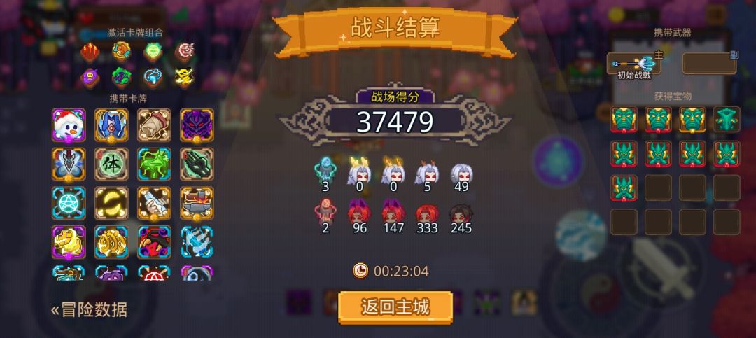 打卡!我的猎魔之路! 1