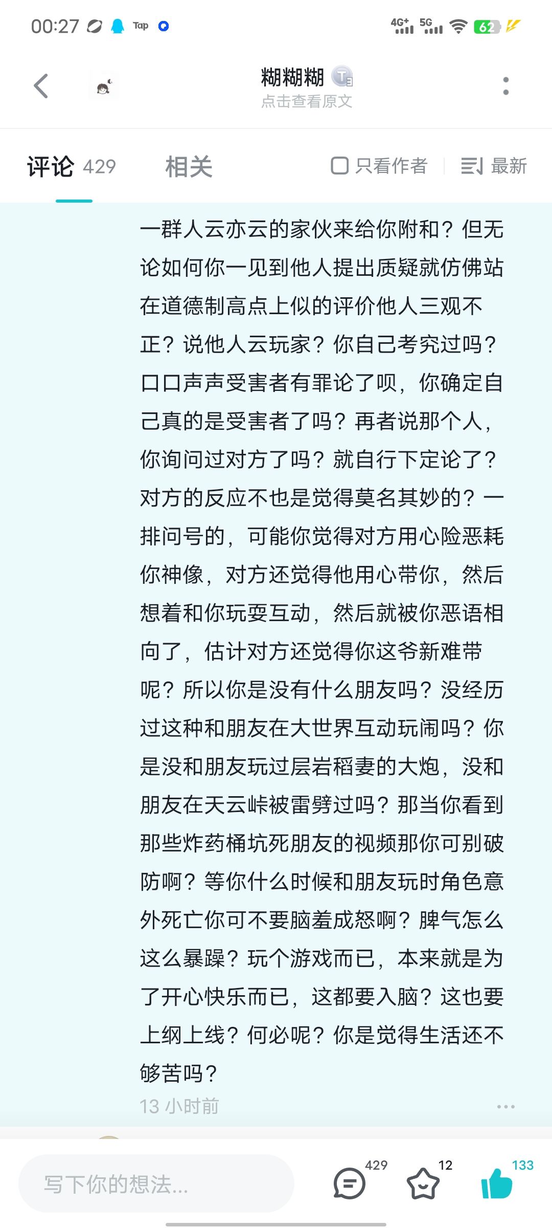 联机神像吸血吸的到底是自己的血还是该世界玩家的血呢? 2