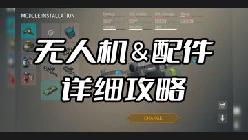 无人机配件详细讲解（一）