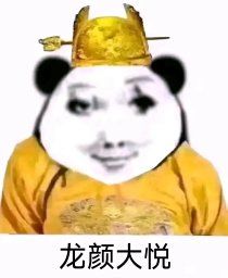 爽利了 2